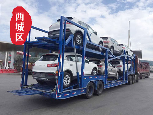 【西城區(qū)積水潭轎車托運(yùn)公司_西城區(qū)積