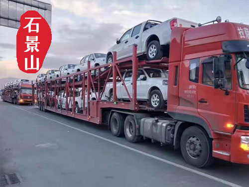【石景山魯谷轎車(chē)托運(yùn)公司_石景山魯谷